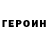 Первитин Methamphetamine Mr. UmBro
