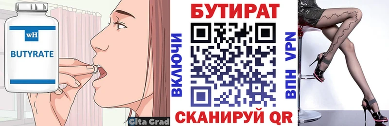 БУТИРАТ GHB наркошоп Таштагол