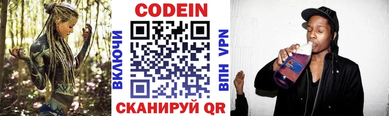 Кодеиновый сироп Lean Purple Drank  наркотики  Таштагол 