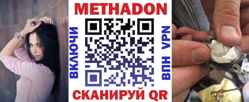 Метадон methadone  мега зеркало  Таштагол 